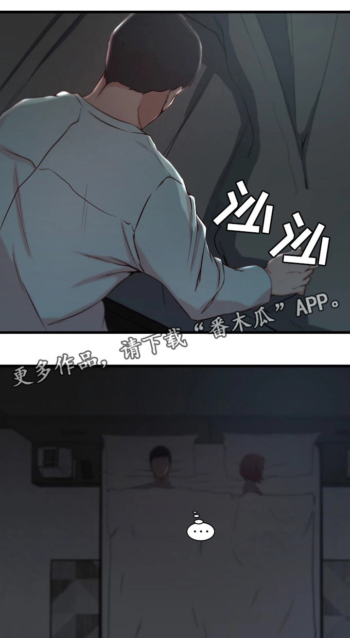 第18章：察觉2