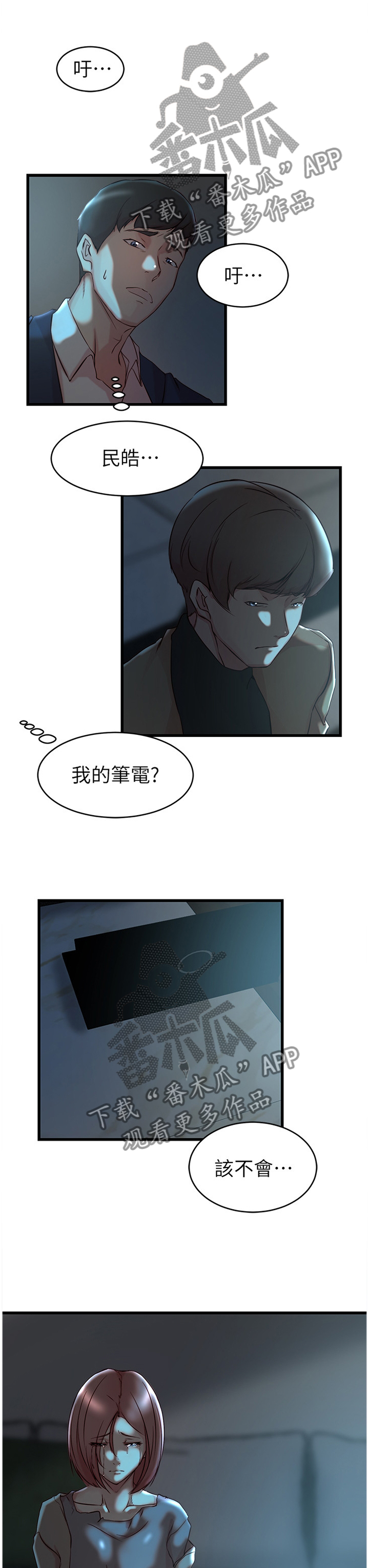 第65章：你爱过我吗?0