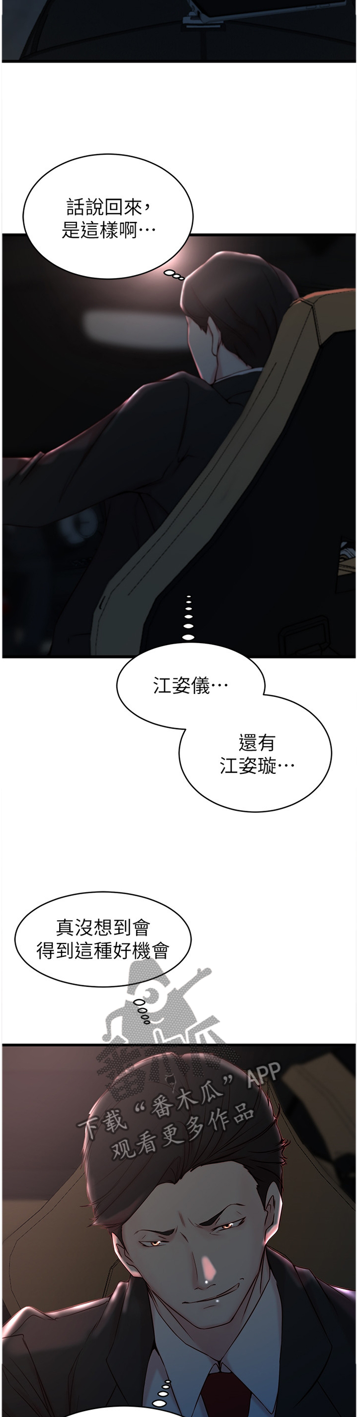 第45章：报复7
