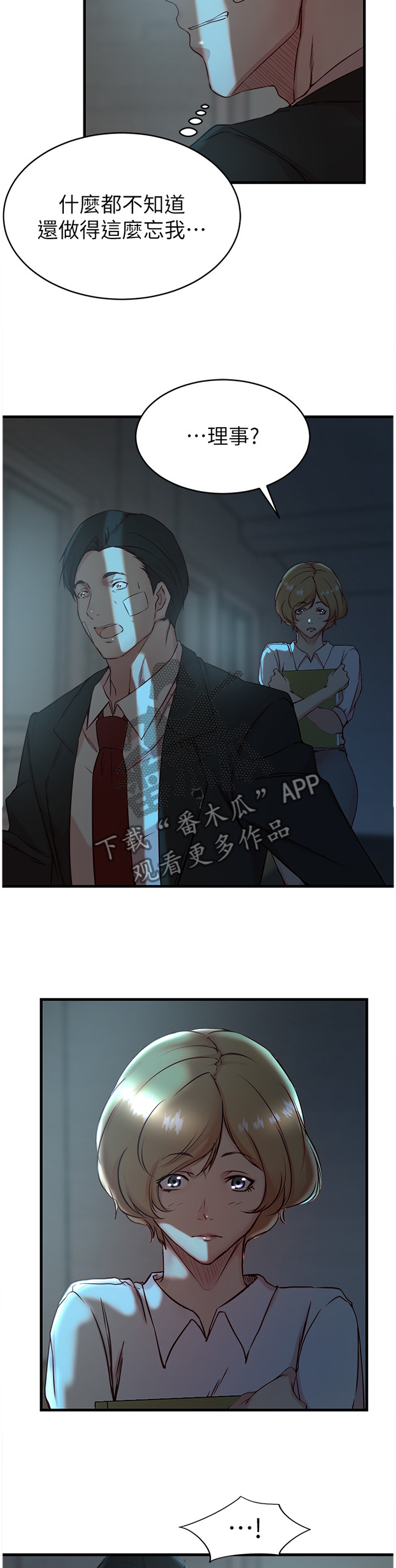 第58章：打招呼5