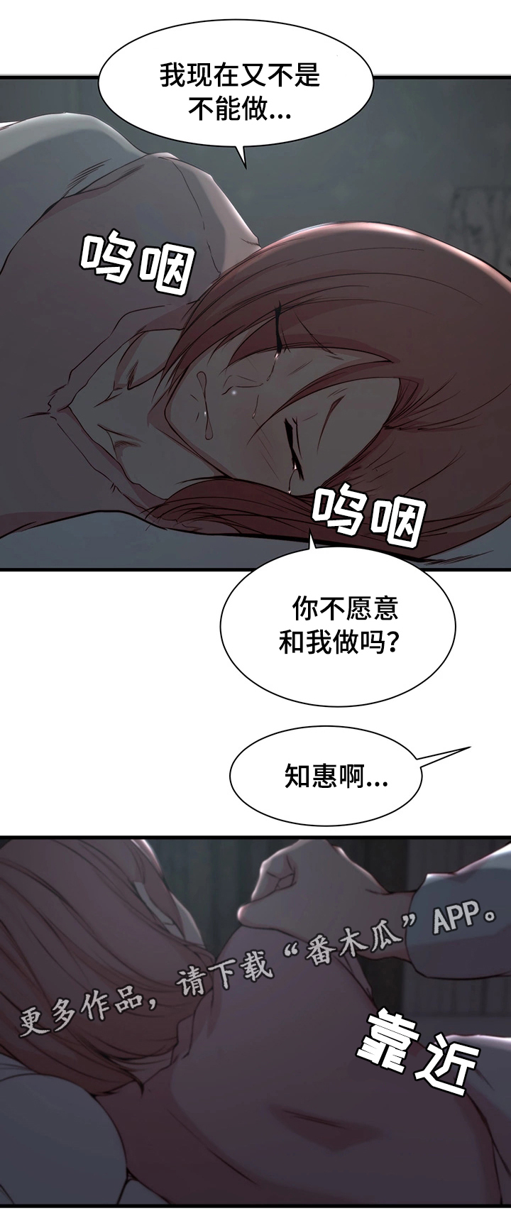 第18章：察觉6
