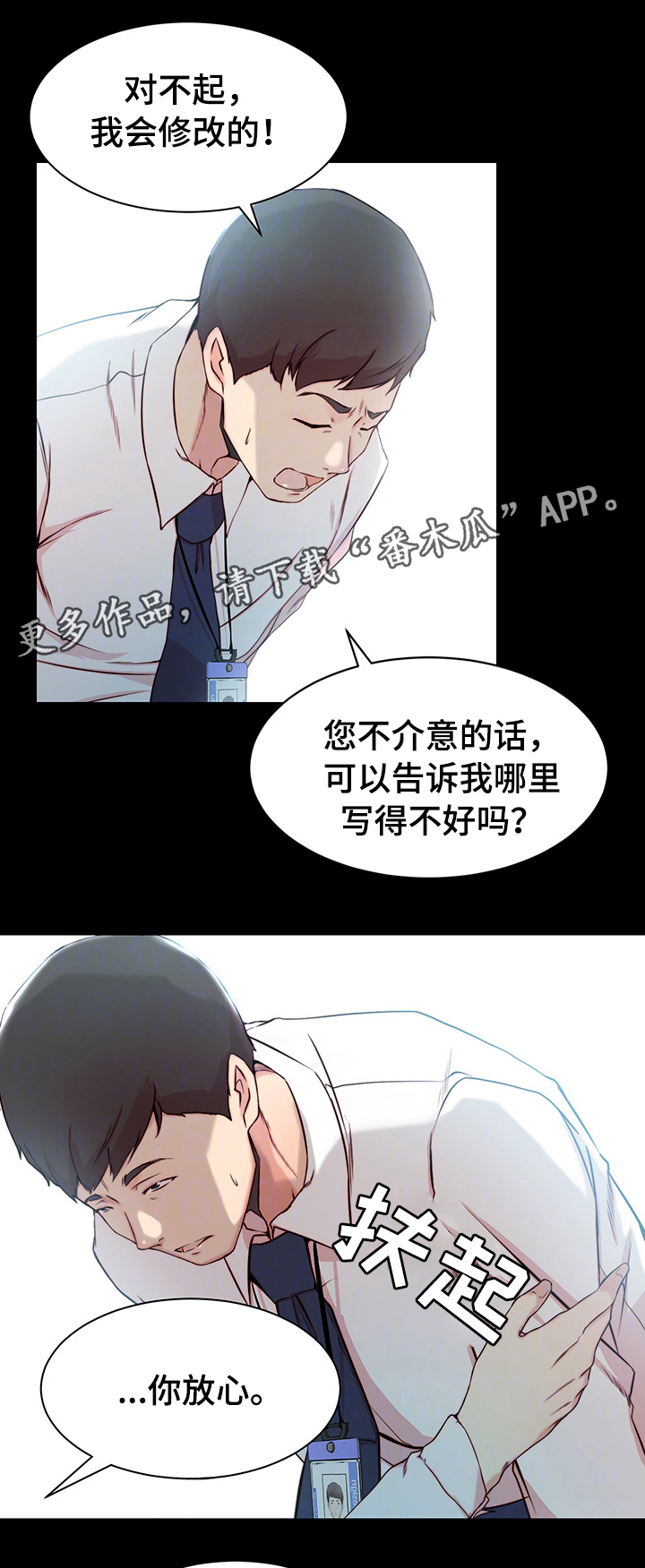第19章：转变2