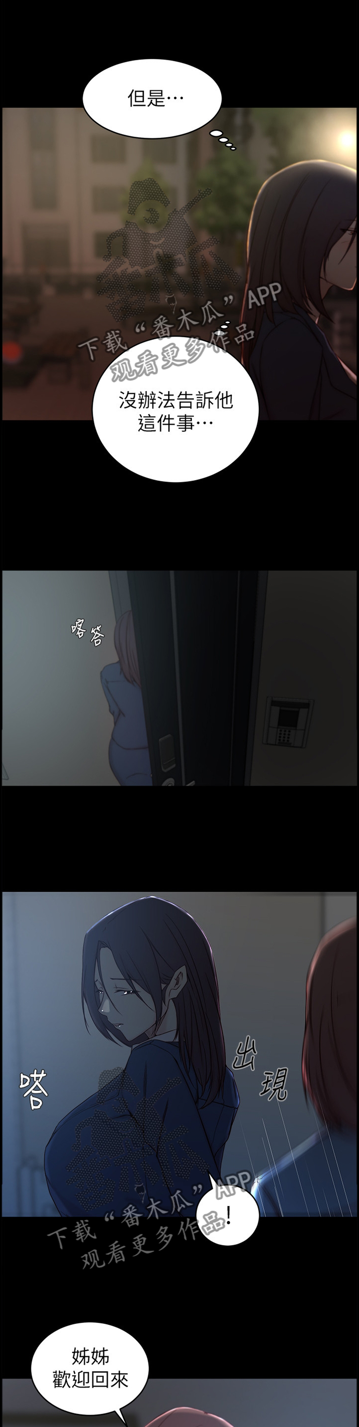 第37章：揭开的过去6