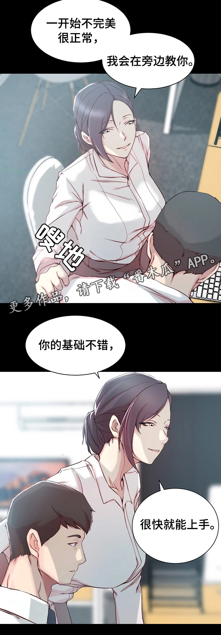 第19章：转变3