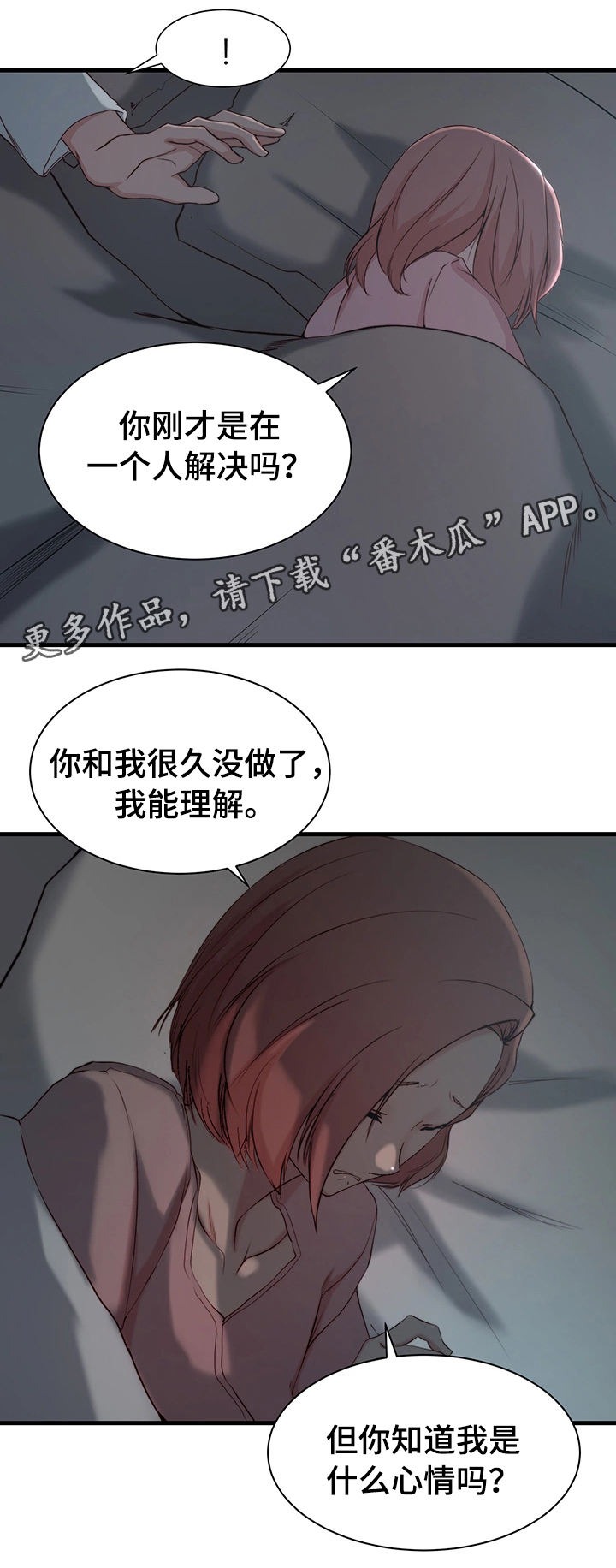 第18章：察觉5