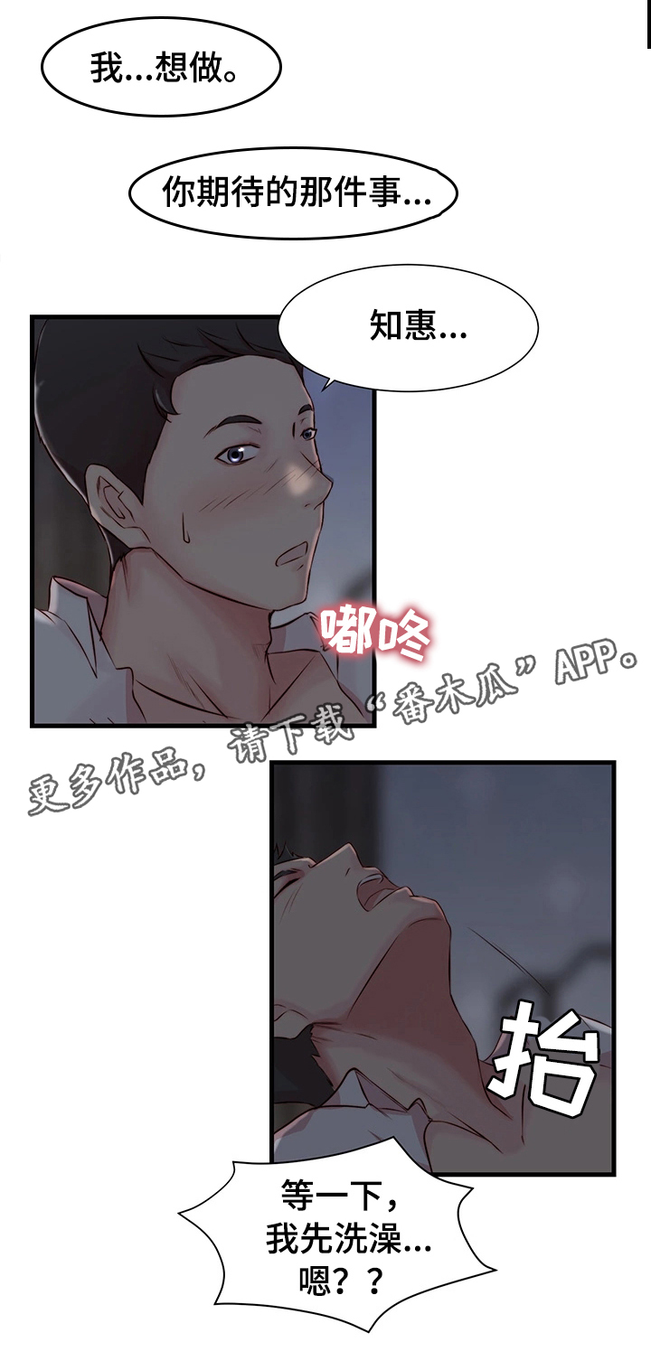 第6章：意想不到5