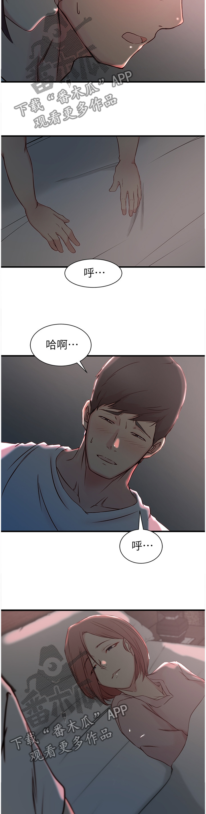 第30章：我看得到了7
