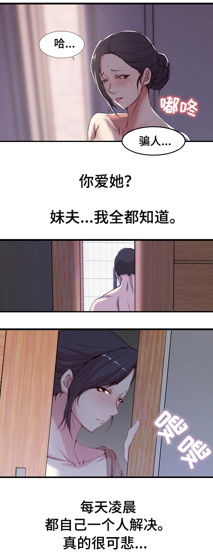 第1章：妒忌23