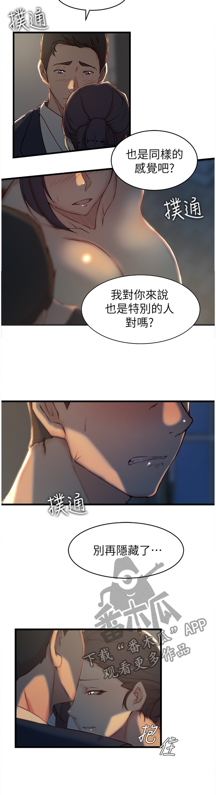 第39章：犹豫8