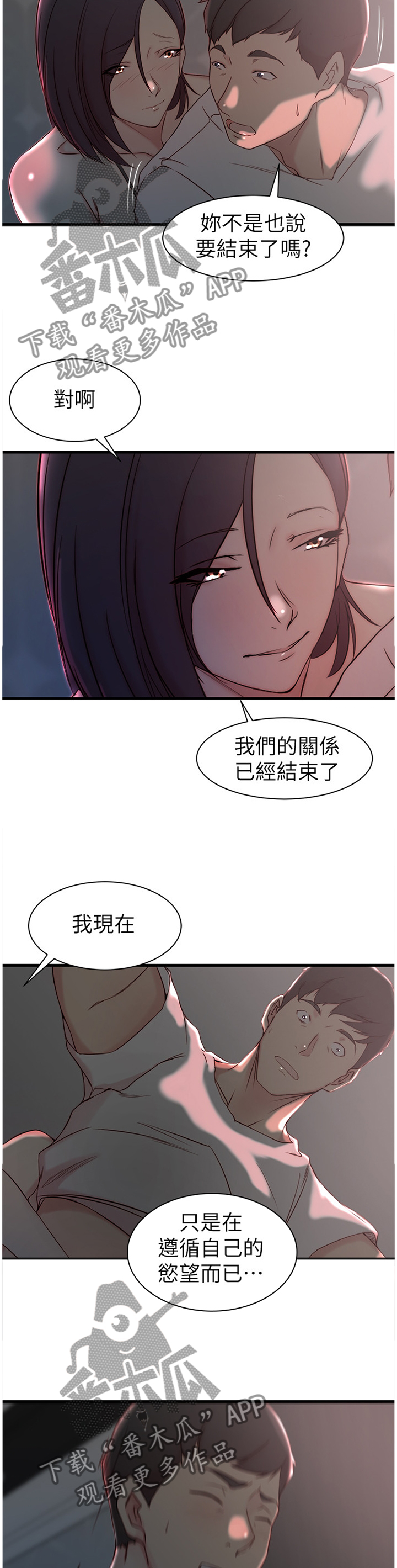 第30章：我看得到了4
