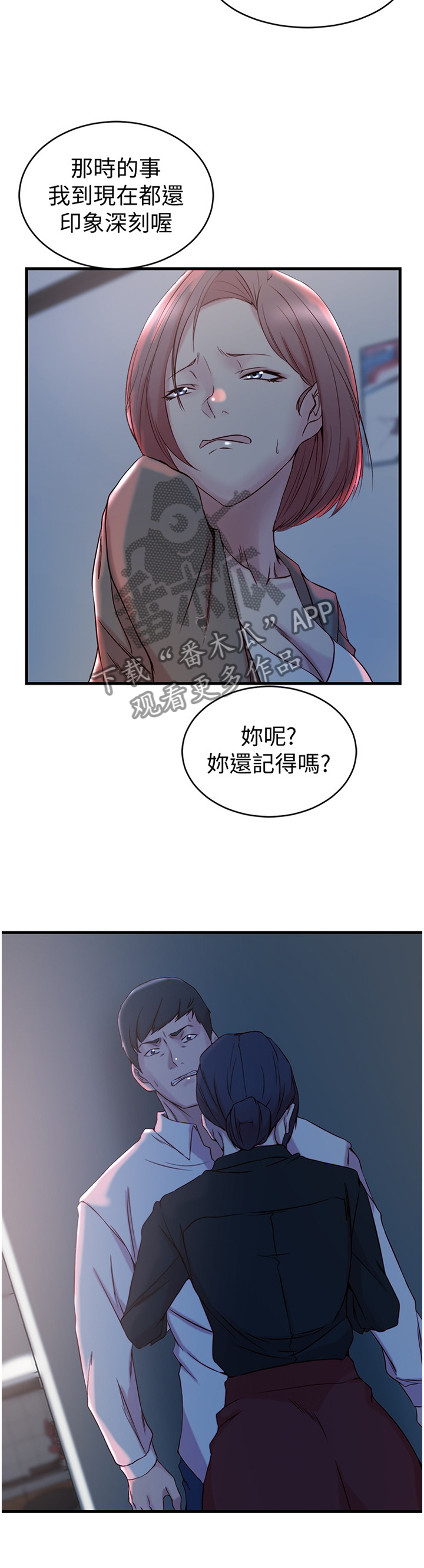 第54章：愤怒5