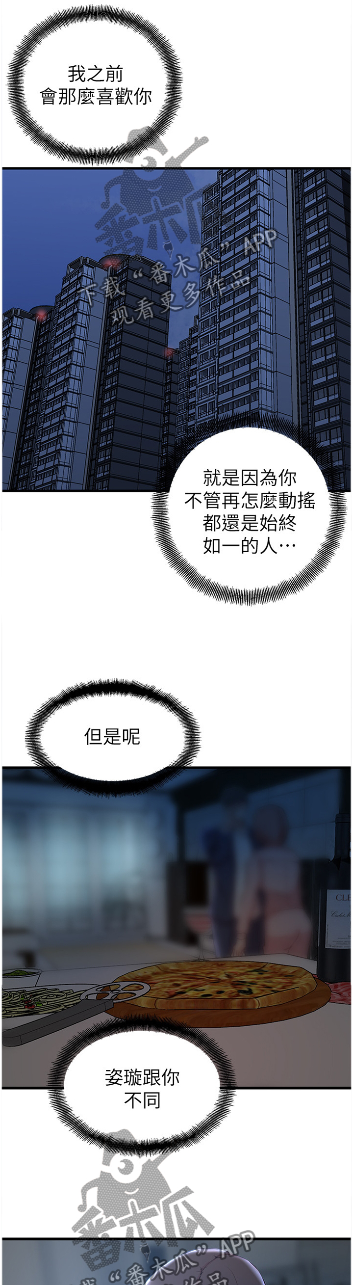 第49章：你们回不去了9