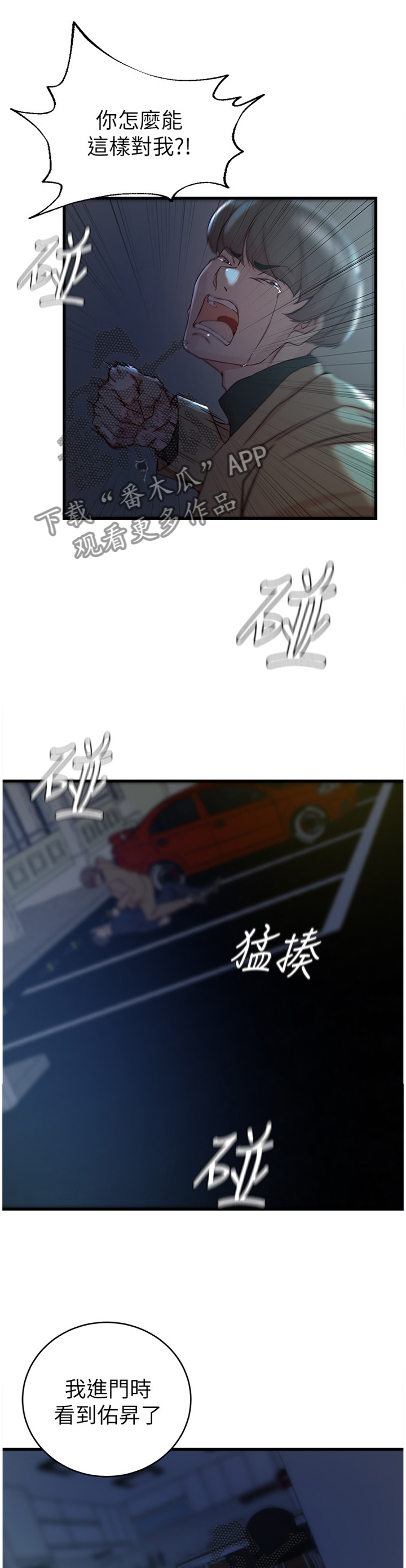 第68章：都是多亏了你0