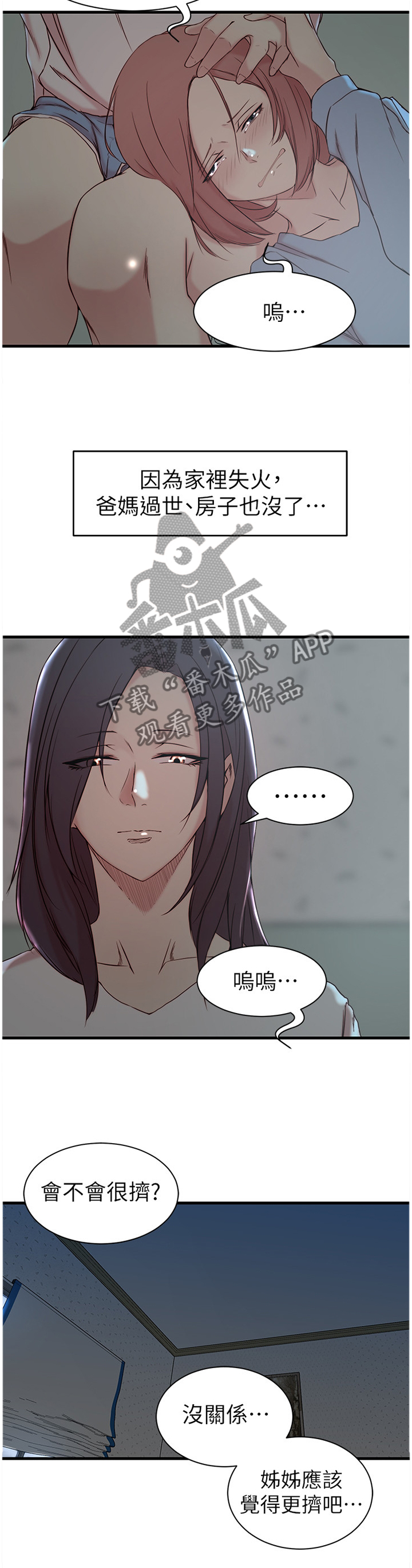 第33章：唯一的支柱2