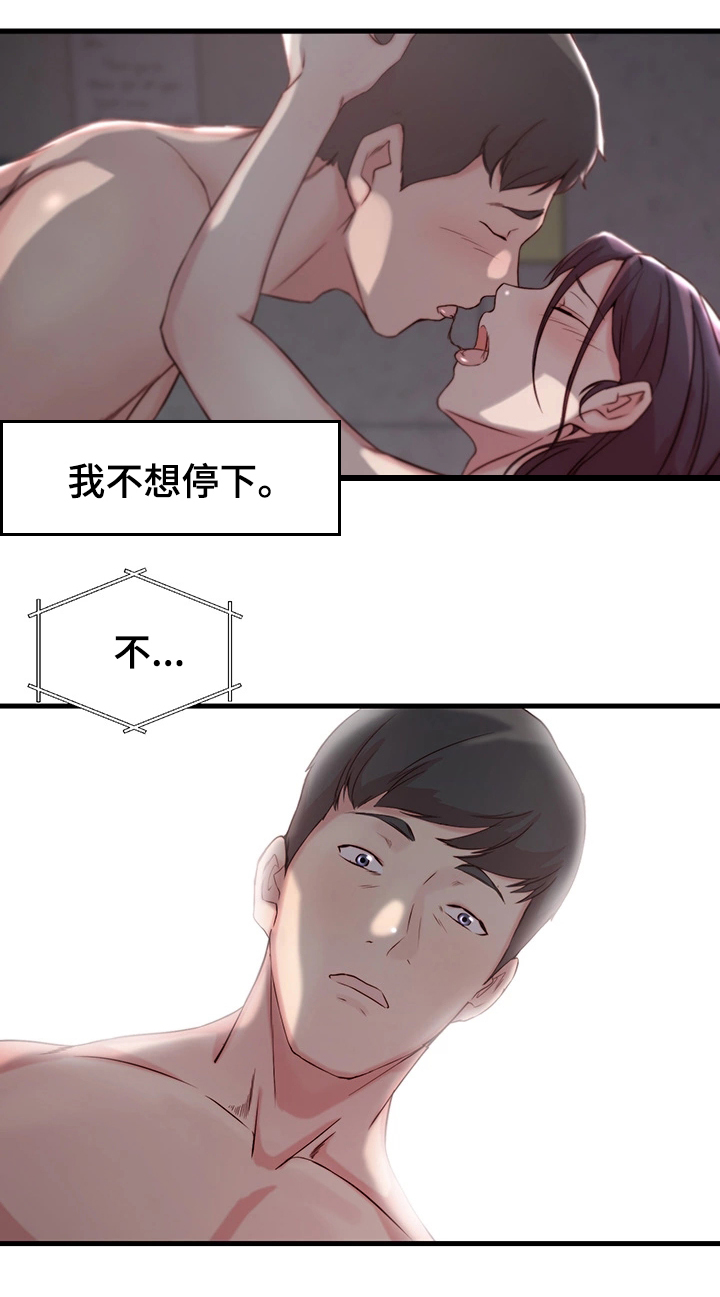 第14章：体验3