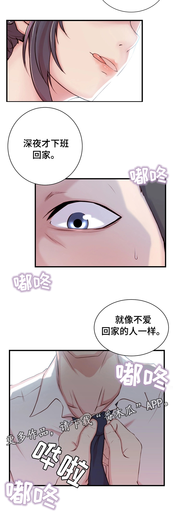 第3章：胡思乱想8