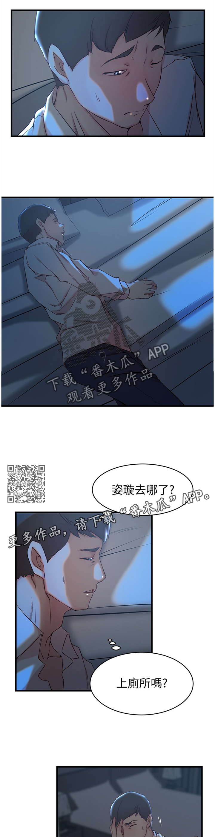 第52章：窃听5