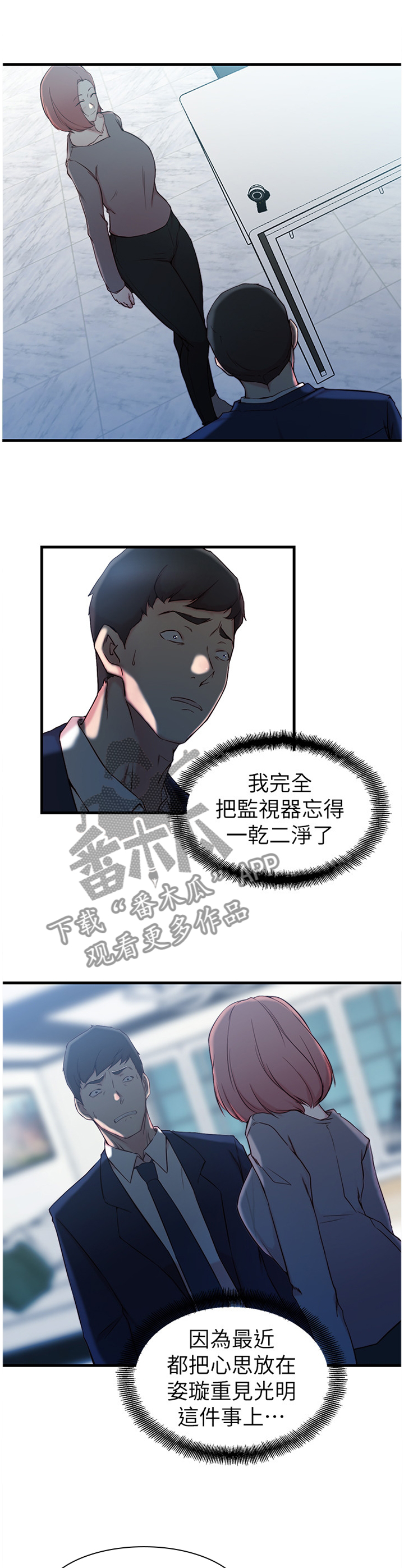 第42章：监视器7