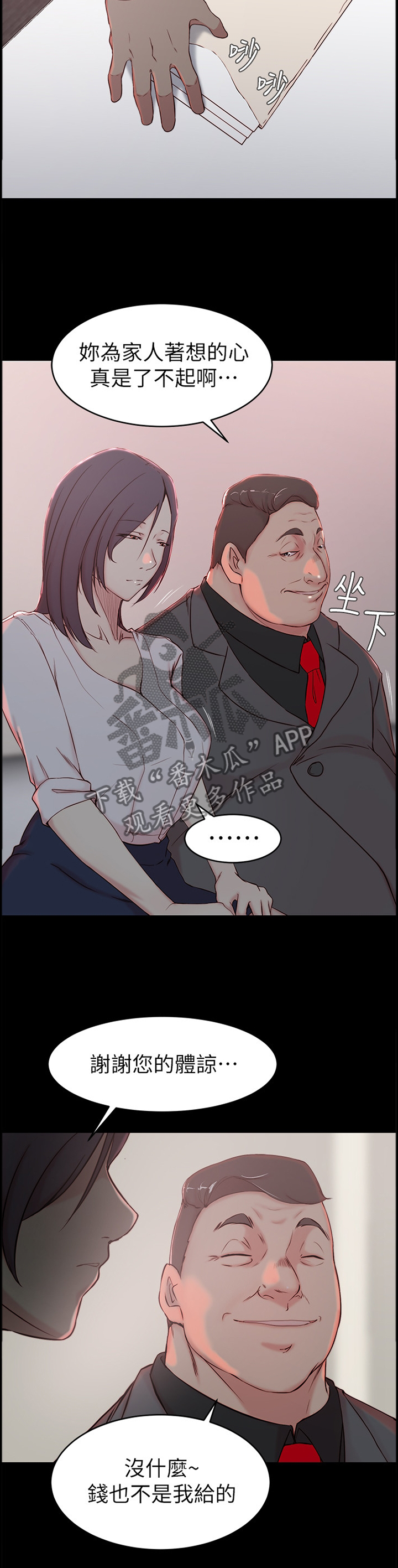 第38章：双赢3