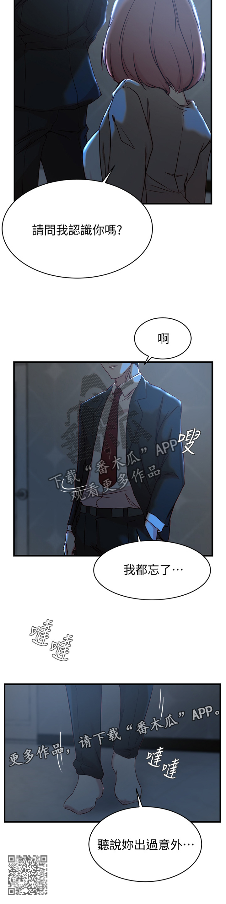 第51章：第一次见面10