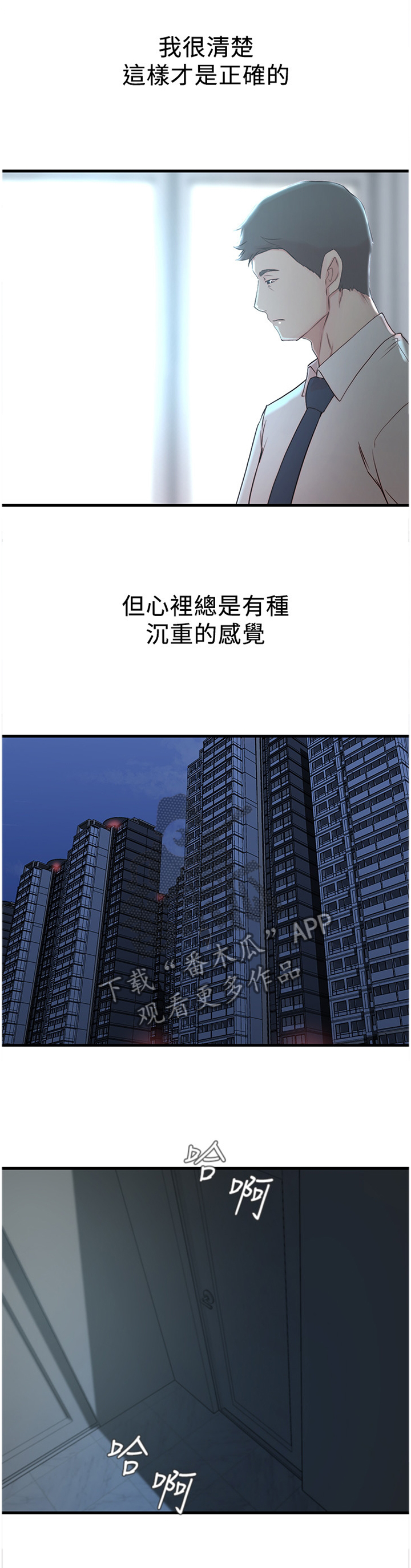 第32章：姐的过去3