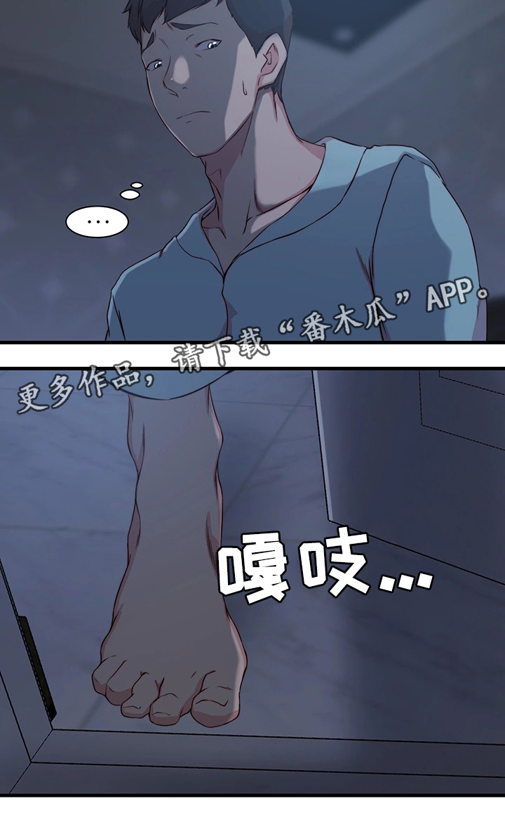 第16章：惊醒2