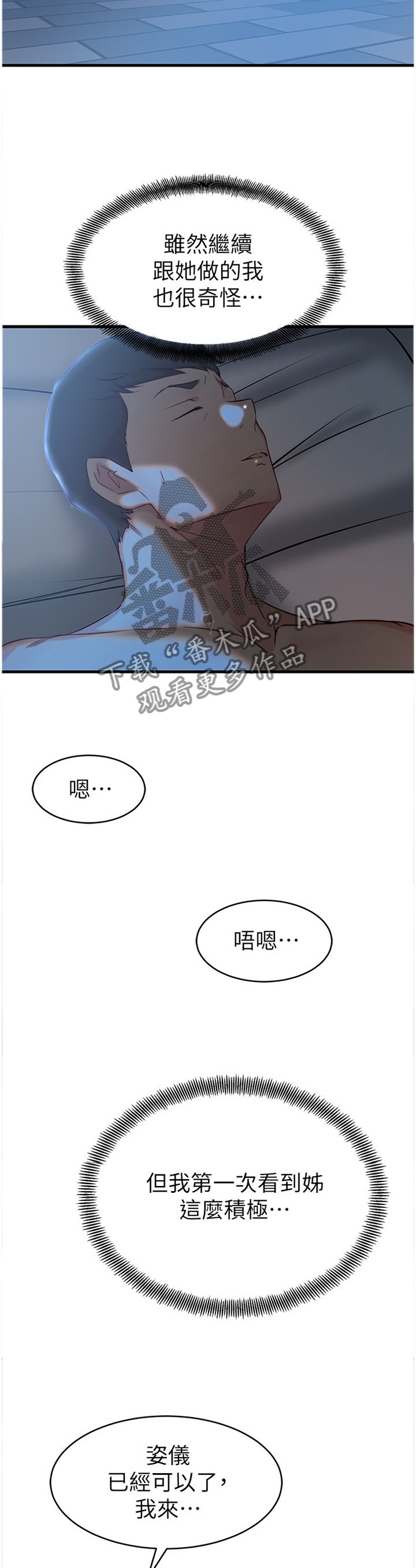 第40章：持续8