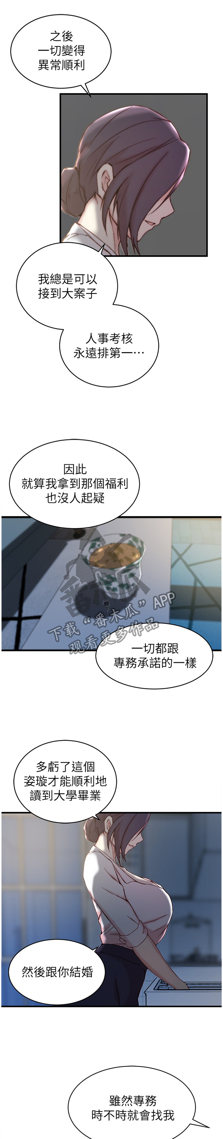 第39章：犹豫0