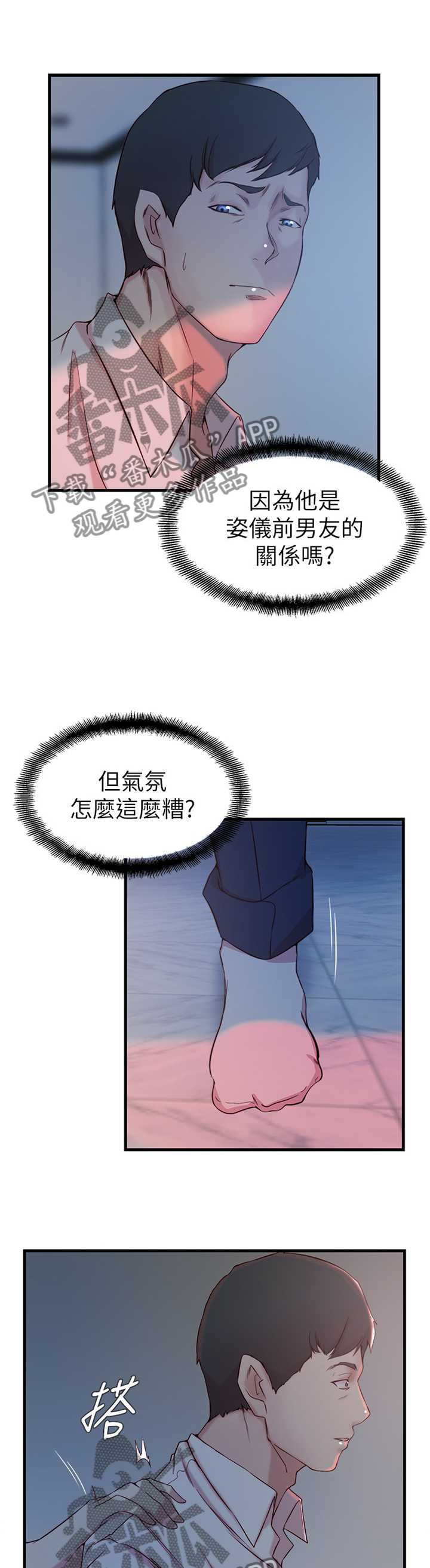 第53章：隐瞒0
