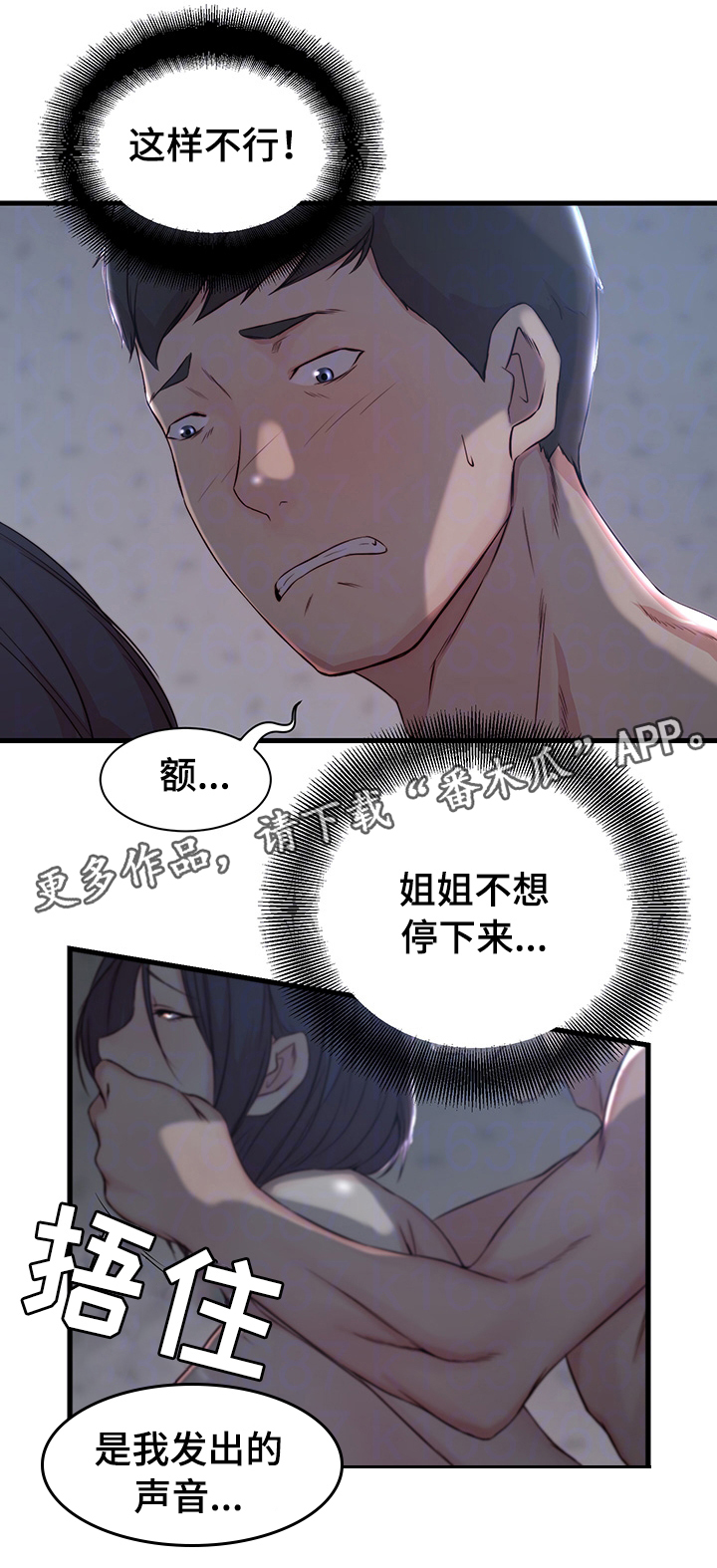 第17章：撒谎9