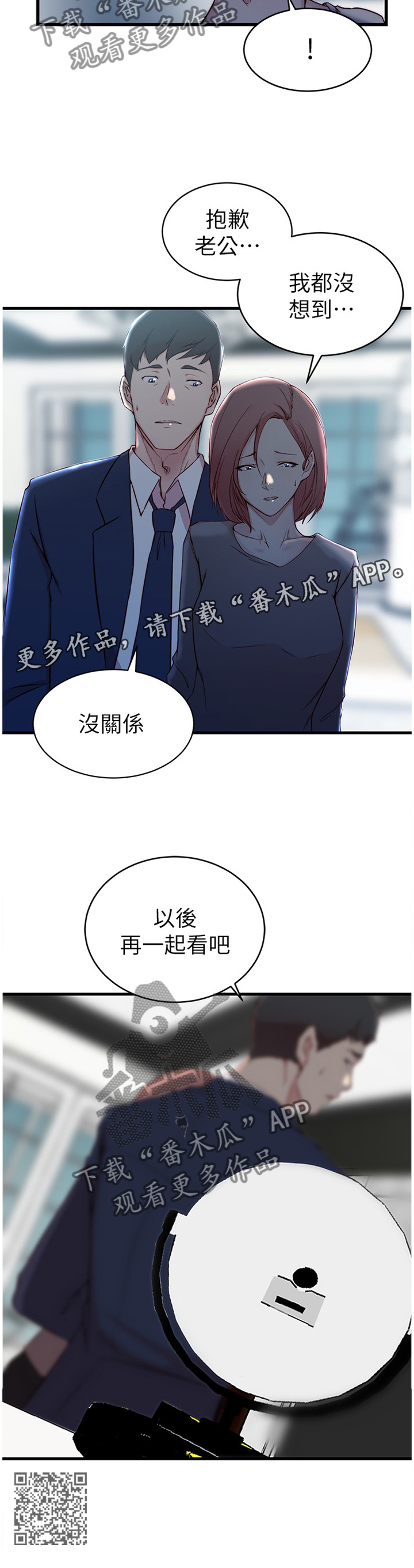 第42章：监视器10