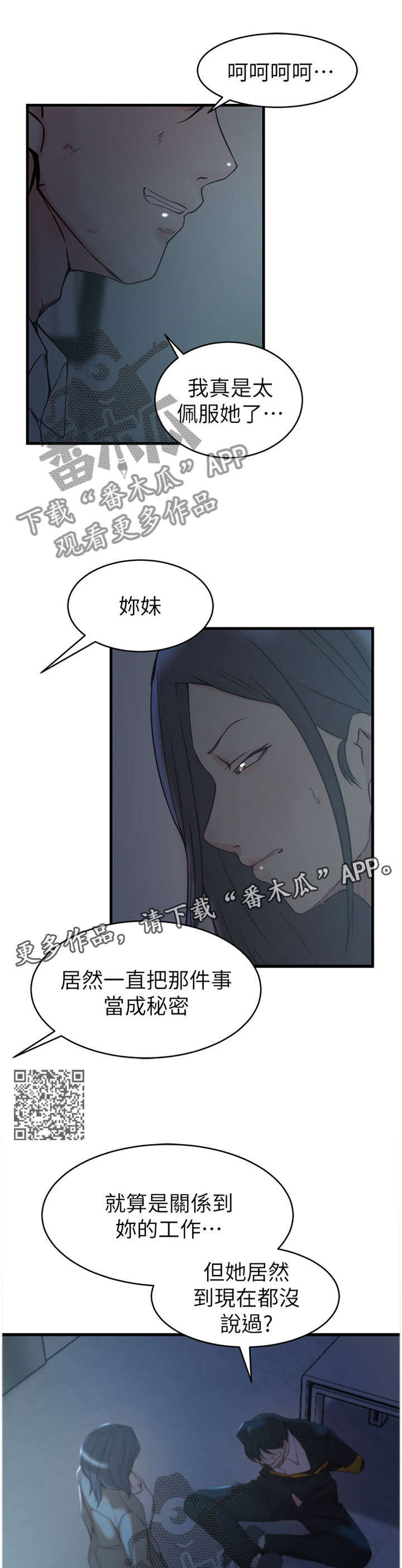 第71章：一切都结束了6