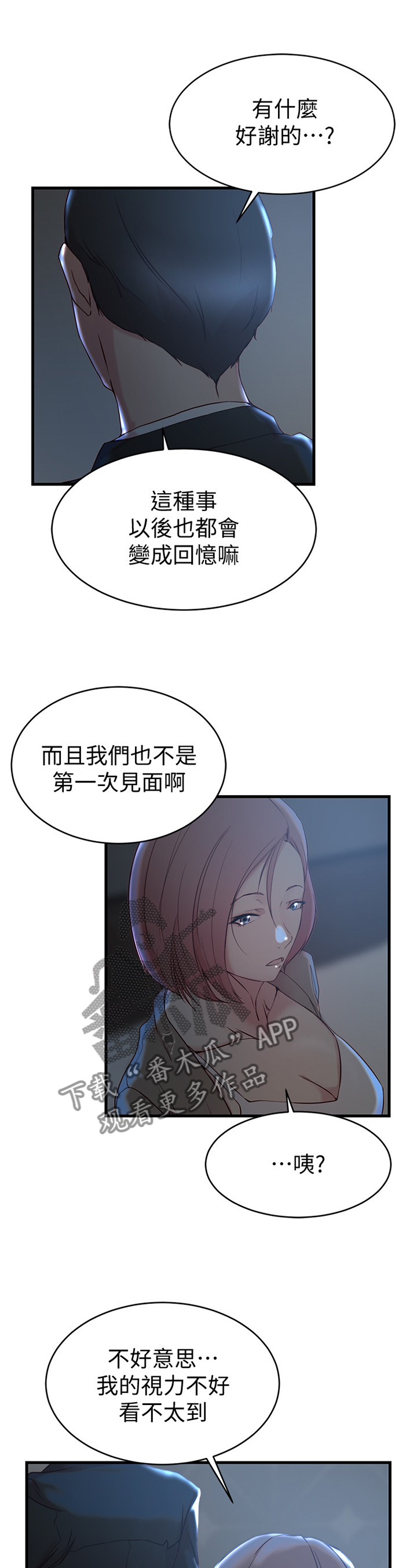 第51章：第一次见面9