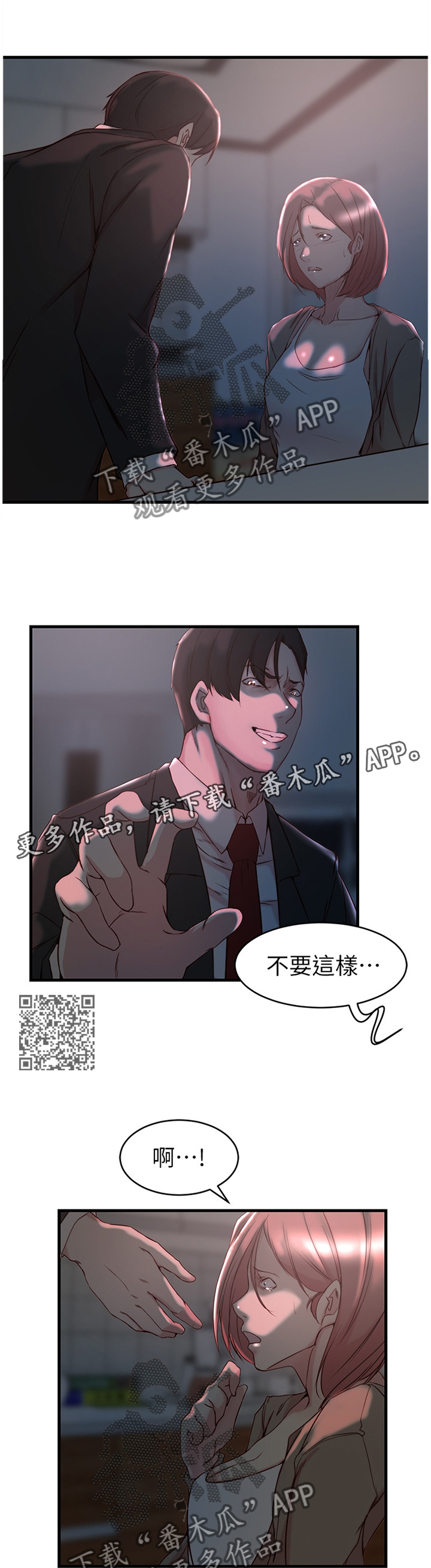 第54章：愤怒6