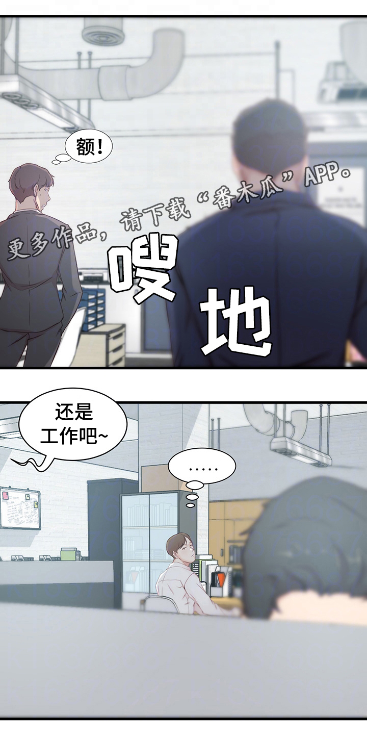 第15章：错误的气氛19