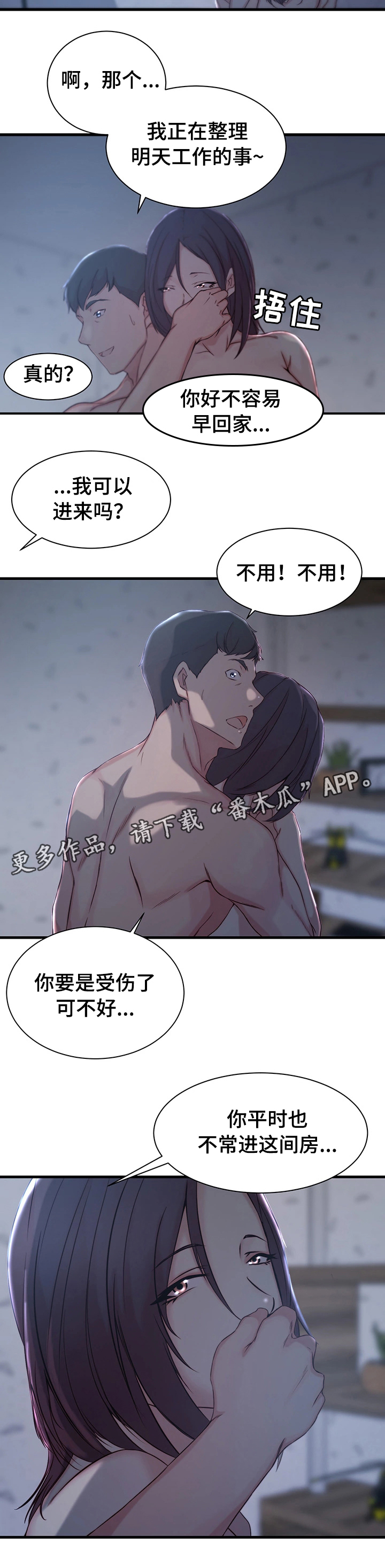第16章：惊醒18