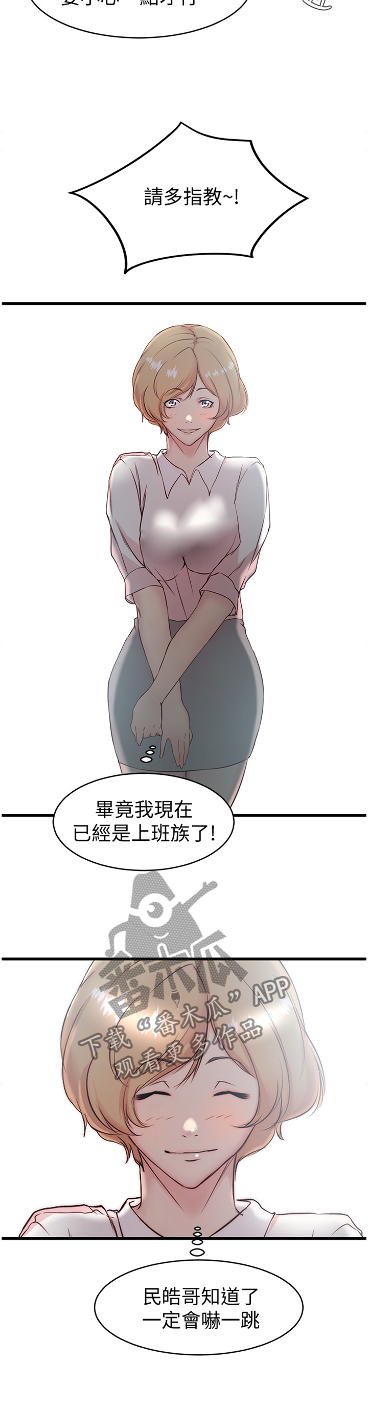 第44章：熟人3