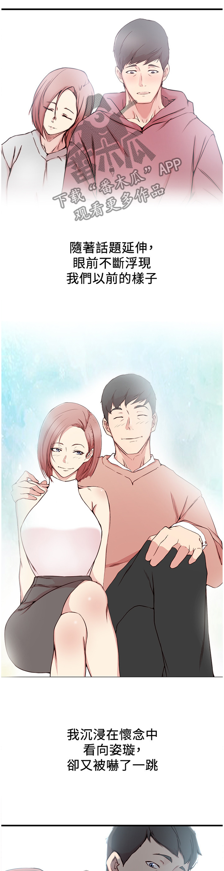 第24章：我想回头7
