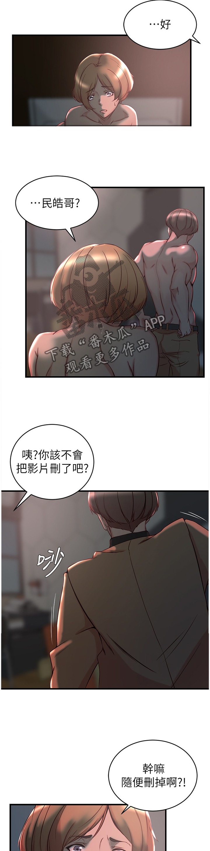 第60章：我自己看着办2