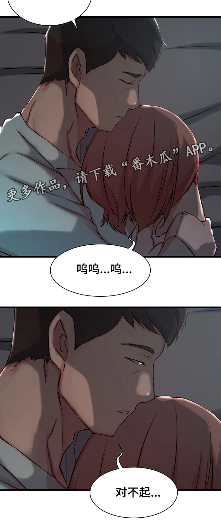 第18章：察觉8