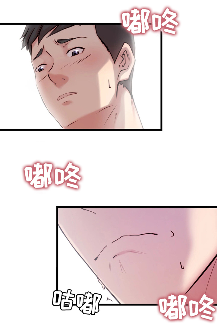 第2章：意外帮助17
