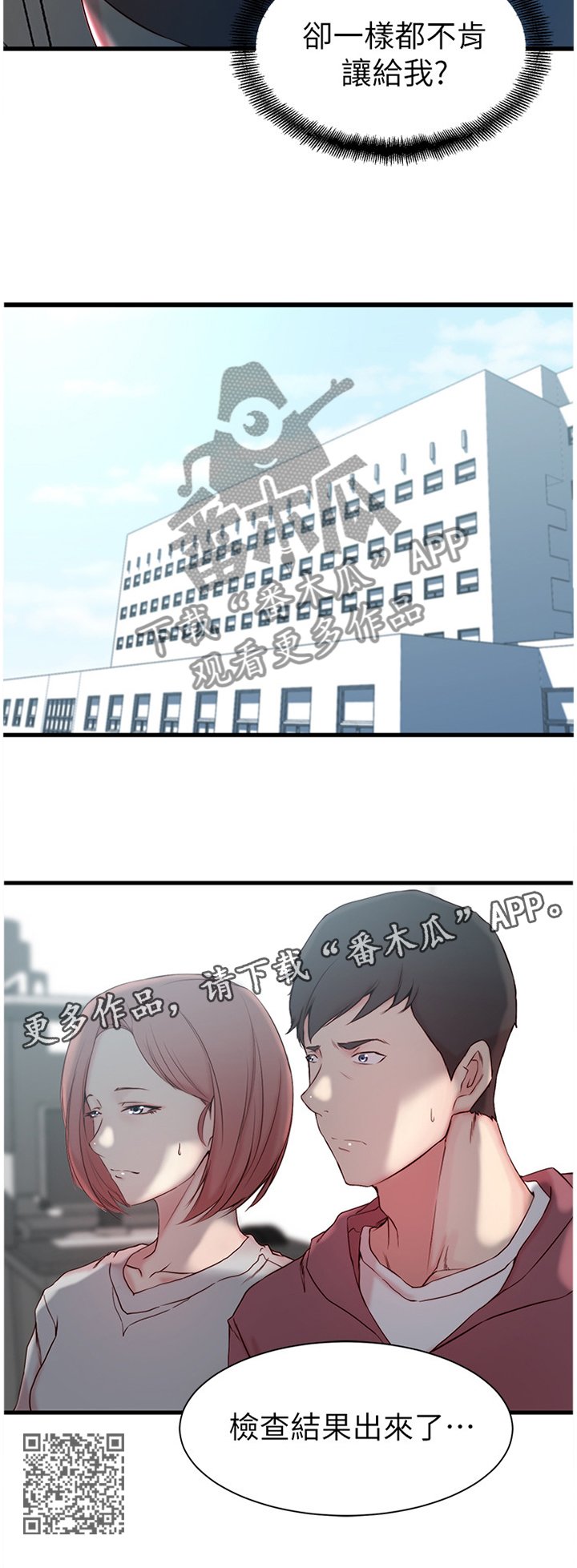 第31章：罪恶感10