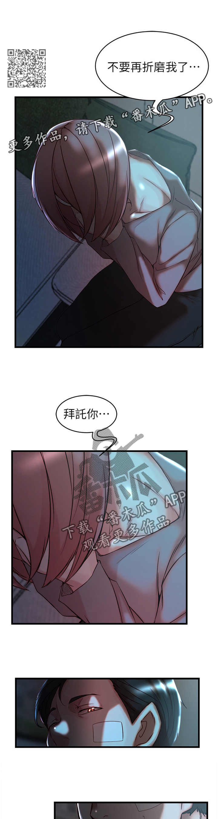 第62章：折磨6