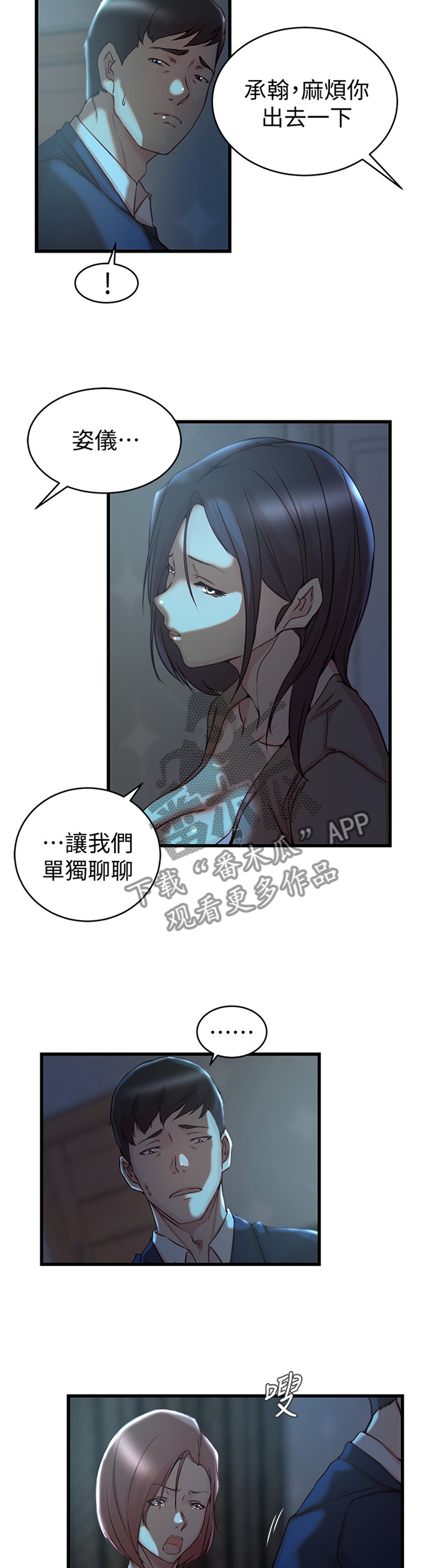 第66章：哀求10