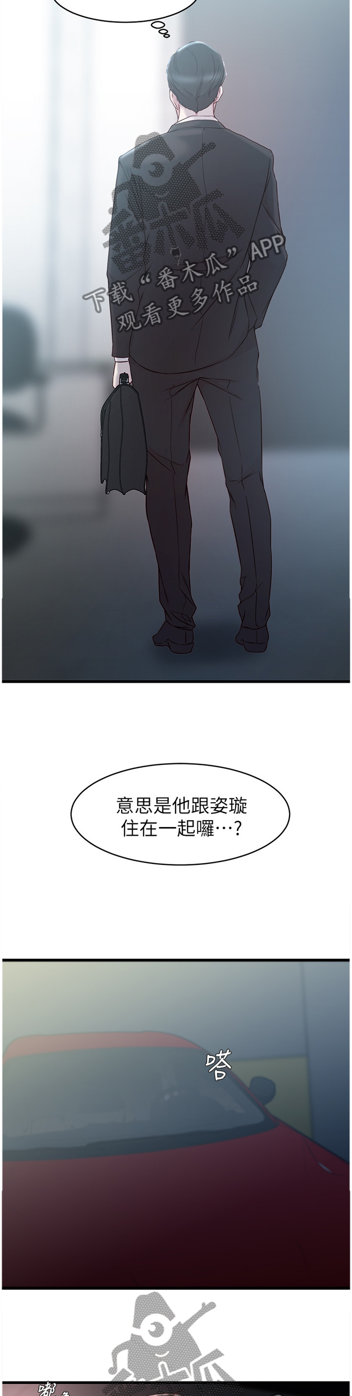 第45章：报复4