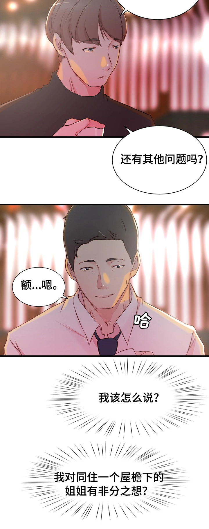 第5章：洽谈16