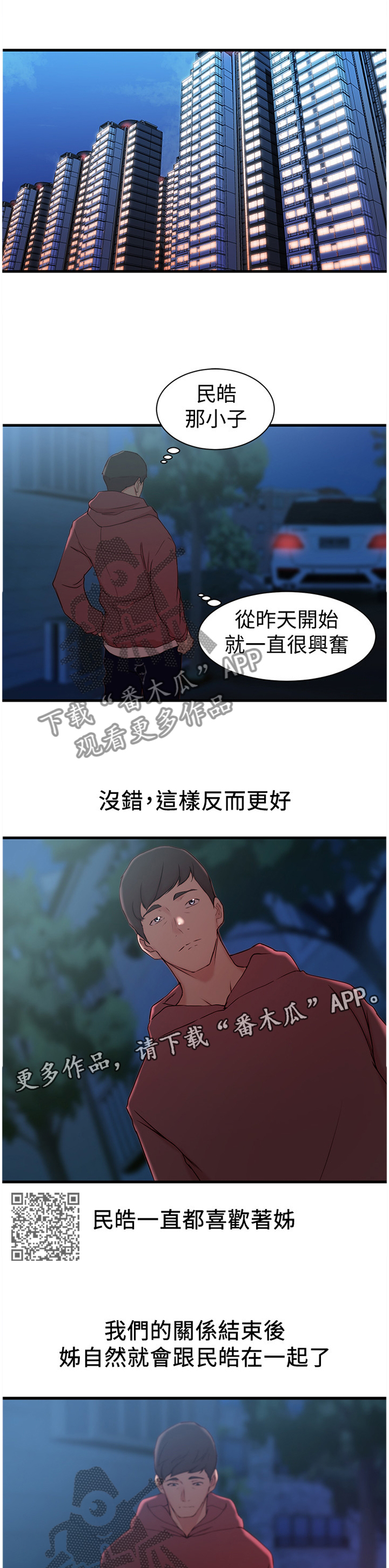 第29章：到此为止5