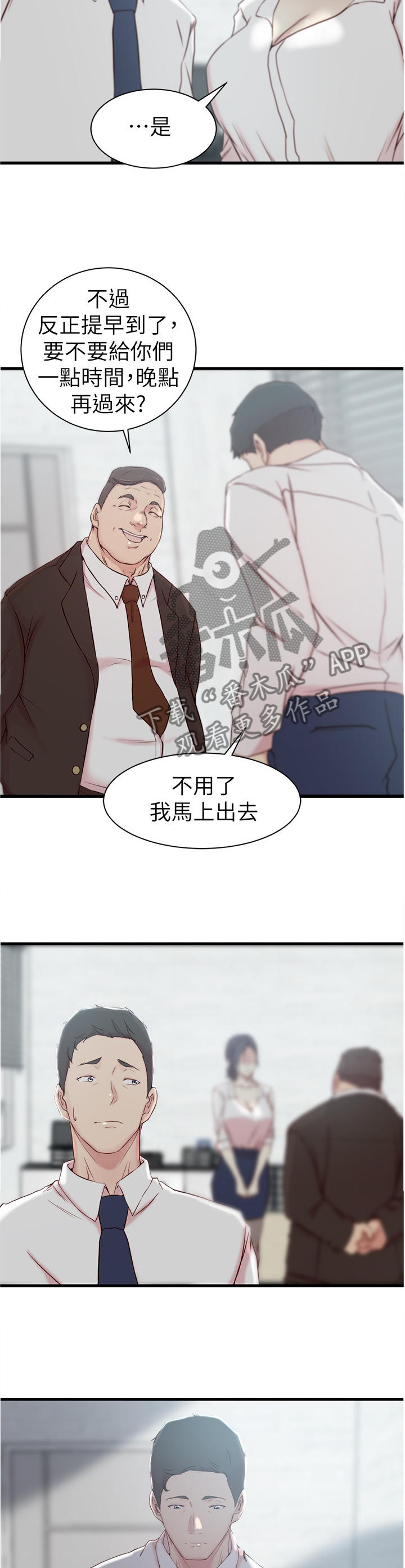 第34章：难以形容9