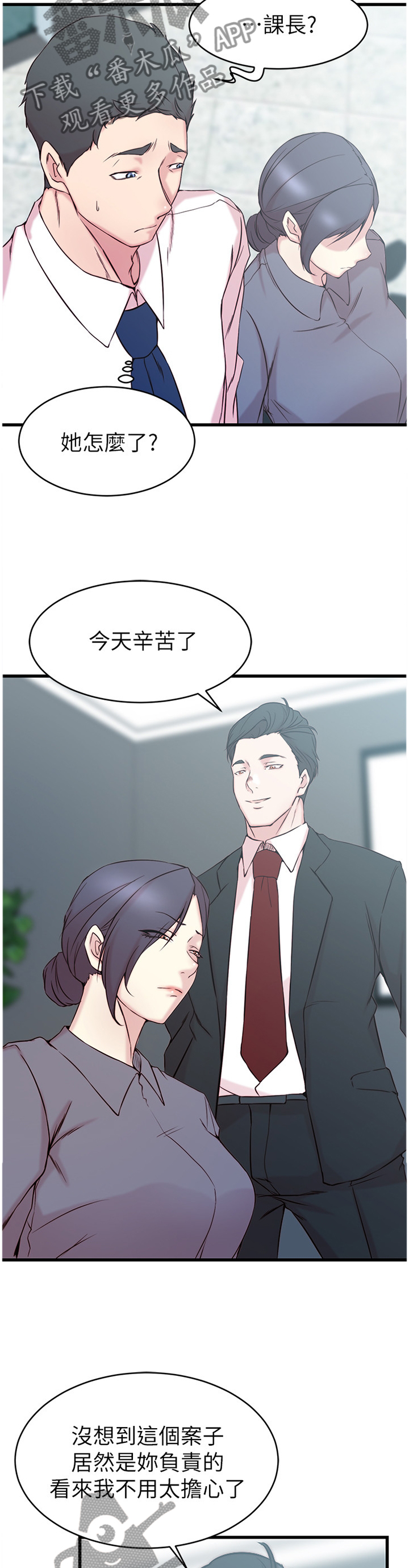第44章：熟人6