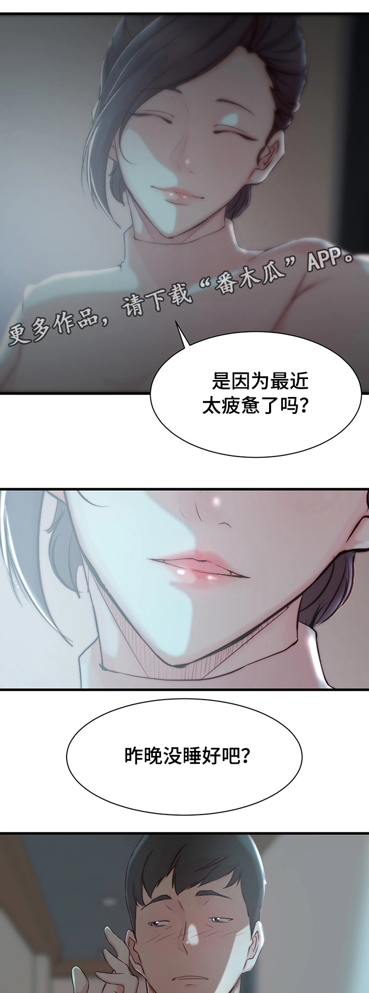 第12章：宿醉10